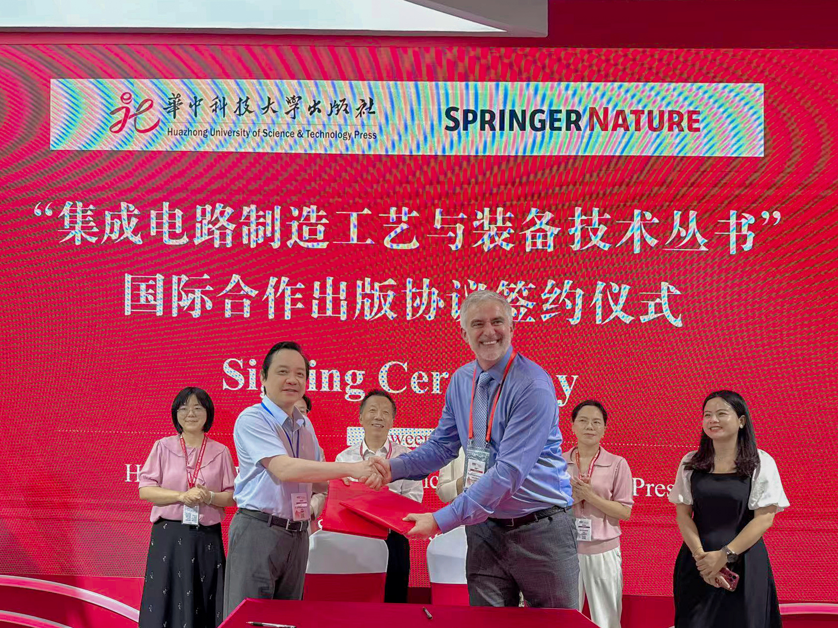 我社在2025北京书展上与施普林格·自然集团签署国际合作出版协议